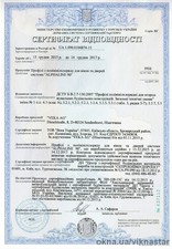 Сертифікат відповідності на профільну систему AlphaLine 90 &mdash; Вікна-Стар, ТМ